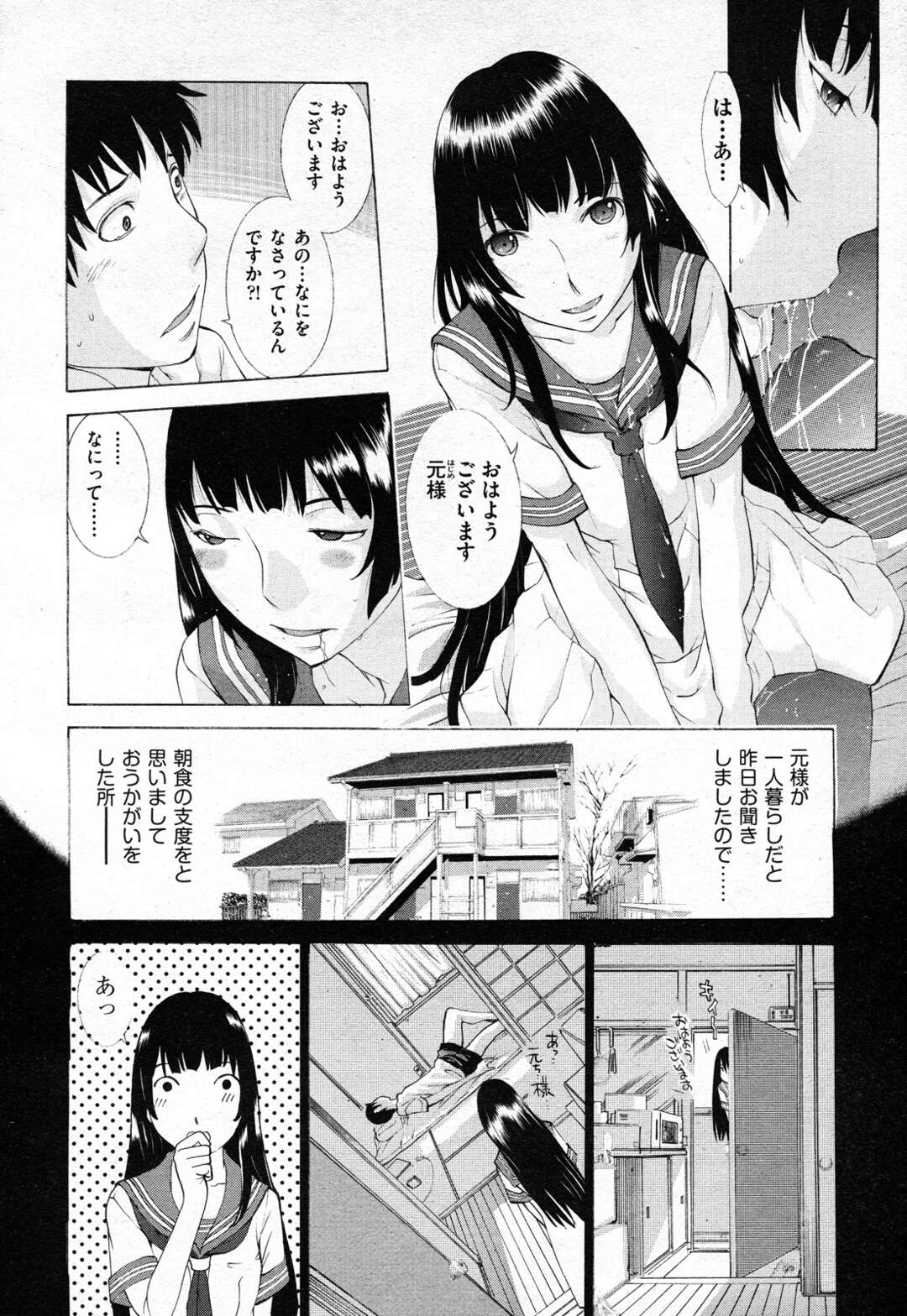 【エロ漫画】転入してきた男子学生を検査すると称し逆レイプしちゃう淫乱JK…ご奉仕フェラをしたり中出しセックスやりまくる【はらざきたくま：花園＃２】