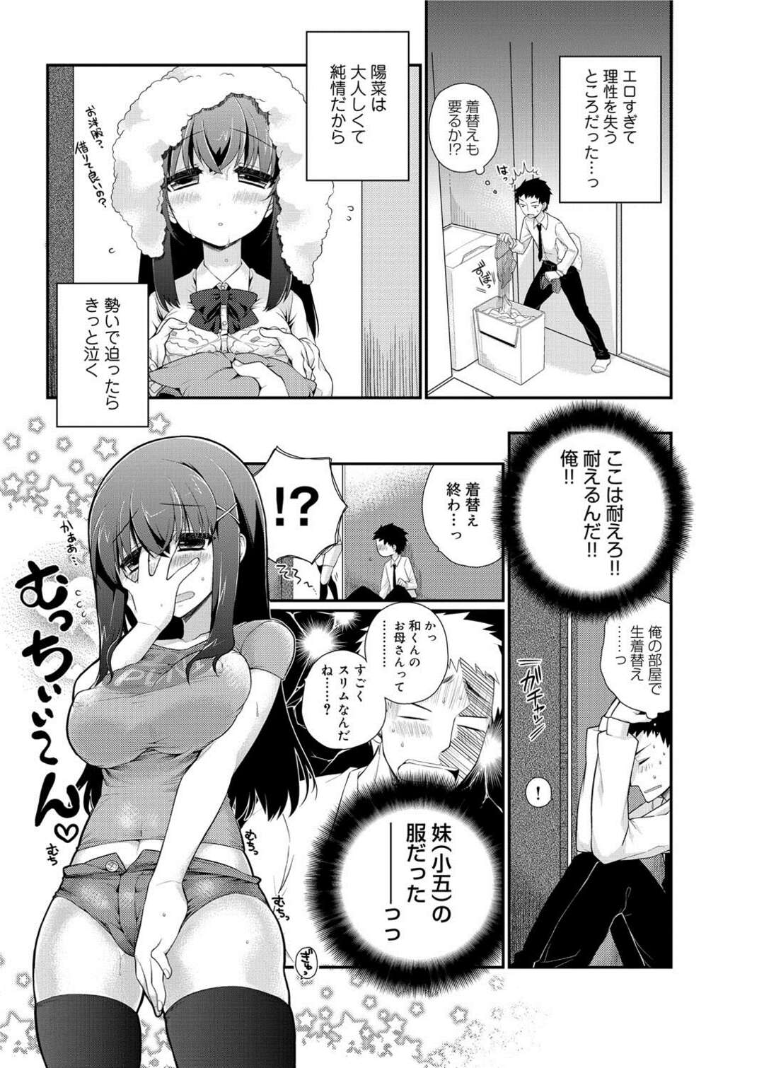 【エロ漫画】彼の家に遊びに来てお茶をぶっかけびしょ濡れの彼女…慌てて着替え渡すがサイズが小さいピチピチTシャツとホットパンツ！ホットパンツの尻が破れ興奮した彼氏が尻抱えて顔埋めてマンコにしゃぶりつくくとマンコ拡げおねだり処女挿入中出し！【ぎうにう：やぶれあな】