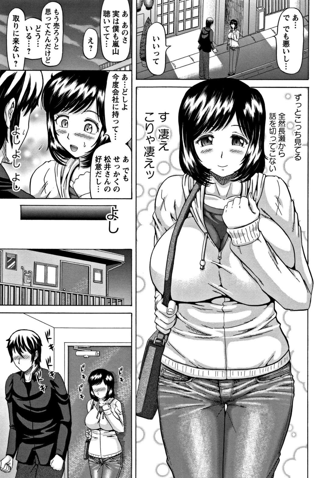 【エロ漫画】バツイチのむっちり巨乳女子を家に連れ込み、旦那と別れてからご無沙汰だという彼女をさんざん焦らしまくりアナルセックスをしてイカせまくる！【ぬくぬくオレンジ：宏美さんの大人な事情】