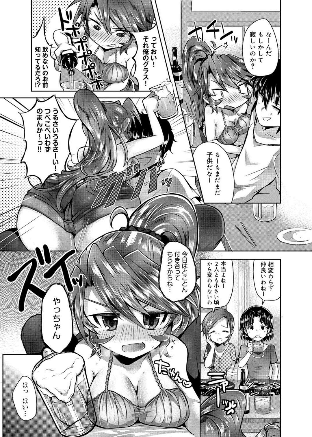 【エロ漫画】おてんばな幼馴染に上京して告白したら泥酔させられ睡眠姦でひょっとこフェラしちゃう彼女…パイズリしてバックと騎乗位でナマ挿入したアヘ顔がカワイ過ぎ【神谷ズズ：約束はお静かにっ】