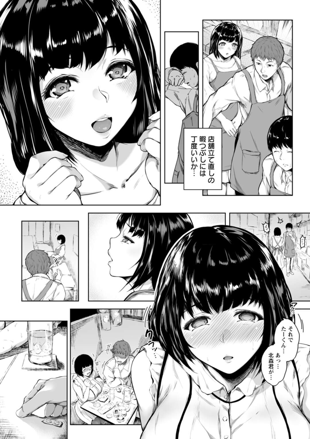 【エロ漫画】彼氏とイチャイチャすることに嫉妬するバイト先の店長に昏睡薬飲まされてしまったゆるふわ系の彼女は、寝取り中出し調教SEXでビッチ快楽堕ちする！【真夜中足穂：ぽわぽわ彼女の膣内の奥】