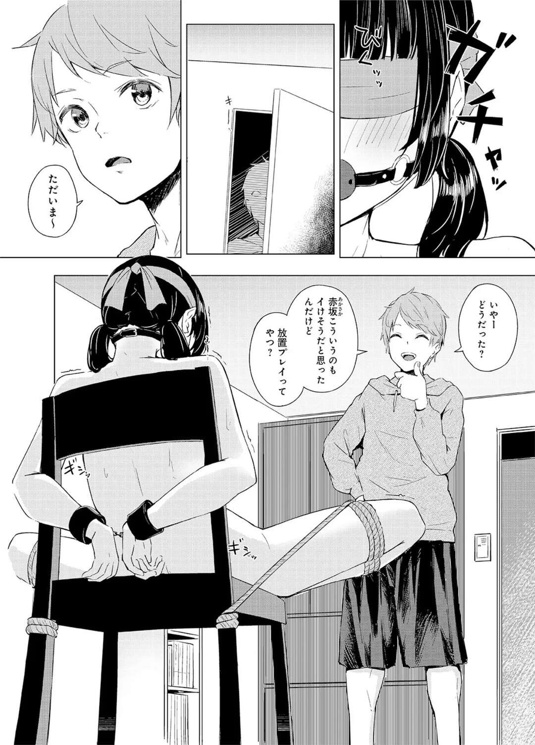 【エロ漫画】拘束されたまま放置プレイされちゃうお姉さん…トイレでアナルにアナルファックしたり屋上で野外セックスしたり変態プレイでイキまくる【不似合りこ∞：清楚系クラスメイトのマゾ本性】