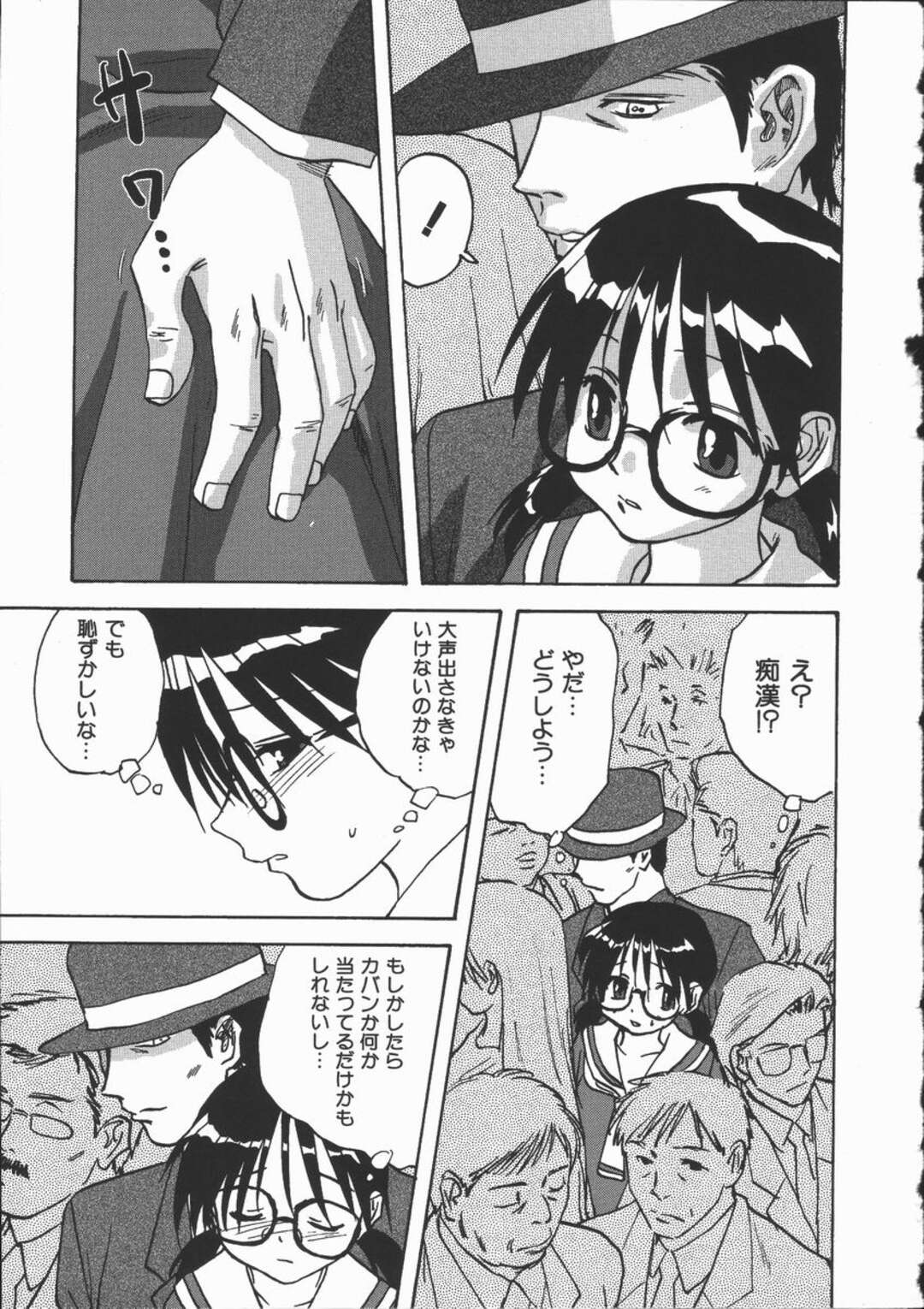 【エロ漫画】痴漢された写真を送りつけ脅迫されるメガネ少女…同じ時間同じ車両に乗るように指示されその場にいた男性達に輪姦レイプされちゃう【みたらし侯成：痴漢車両】