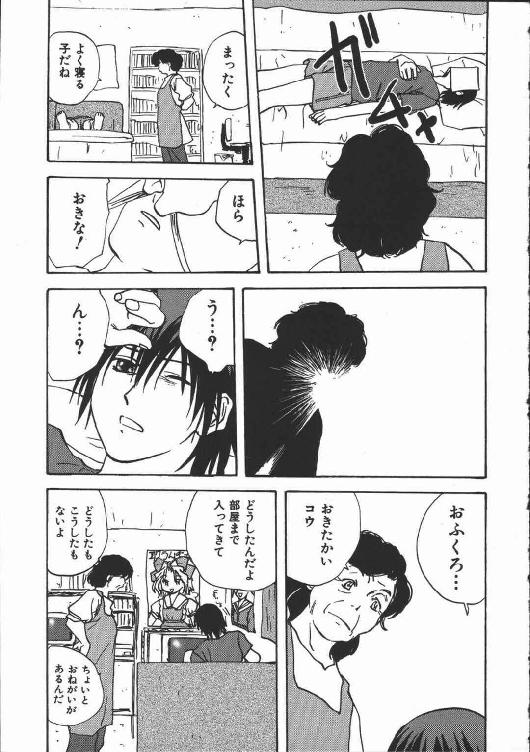 【エロ漫画】近所の美少女を面倒見ることになった兄…一緒にお風呂になると興奮した兄のチンポをフェラしていちゃラブセックスしちゃう【みたらし侯成：天使とすきんしっぷ】