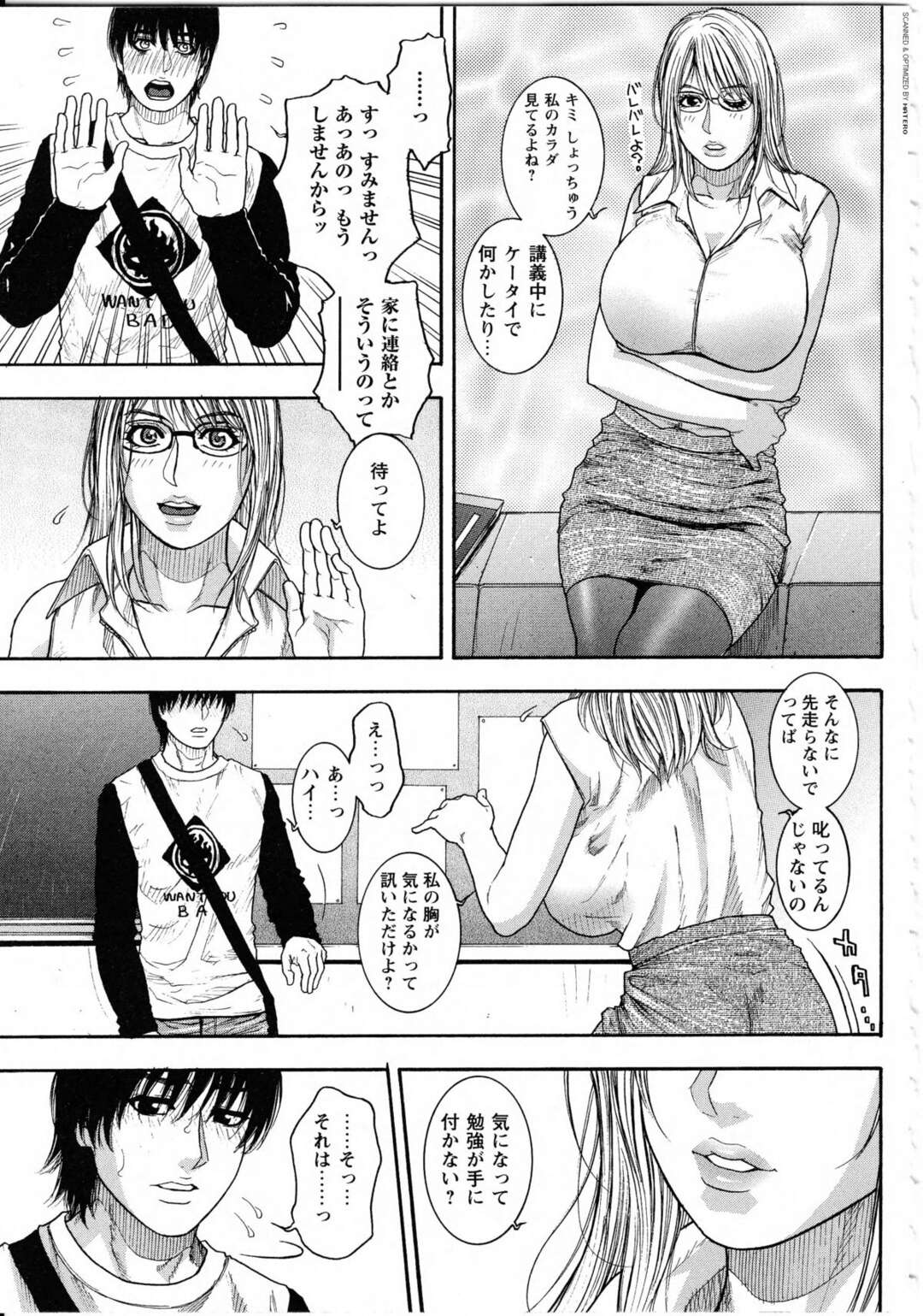 【エロ漫画】生徒に奉仕してくれるエロかわいい眼鏡の先生の美女…逆レイプにフェラしたりしてトロ顔に筆下ろししちゃう！ 【琴吹かづき：渥美先生のひみつ試験】