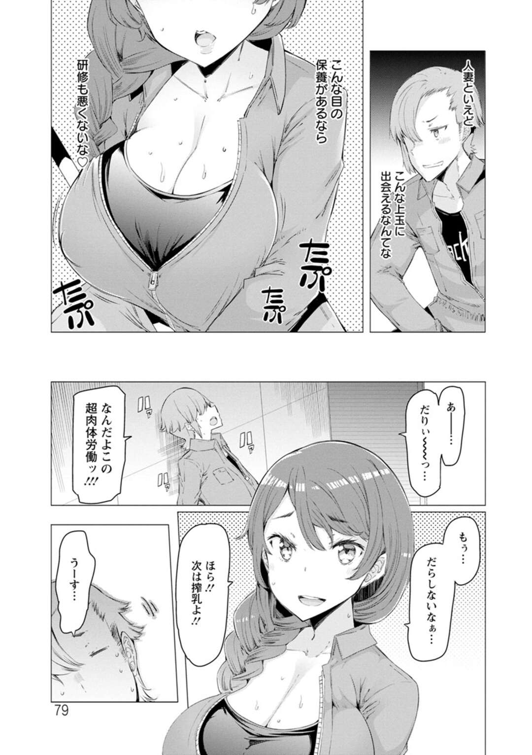 【エロ漫画】近所の酪農家のチャラ息子に乳搾りを教える爆乳人妻…おっぱいを揉ませてほしいと頼まれて断れず乳首責めされたあと生ハメ中出しセックスして寝取られ絶頂【EBA：人妻ミルクしぼり】