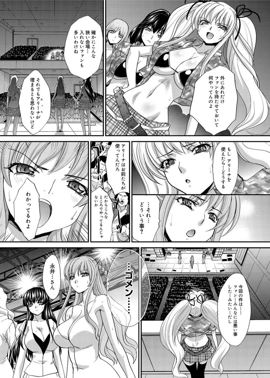 【エロ漫画】主人公と学校でこっそりエッチし続ける巨乳アイドルJK…淫乱な彼女はバレないように個室トイレで生ハメ中出しセックス！【板場広志：RIN -back stage】