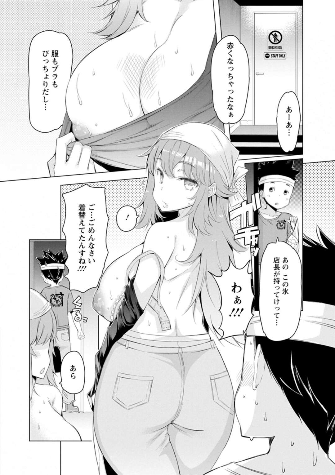 【エロ漫画】ラーメン屋で働いている若者が巨乳美人な店長の奥さんがラーメンをかぶってしまい氷を届けに行ったら上半身裸の奥さんに誘われたと勘違いしてNTR中出しセックス【EBA：油季さん◯ーメンを】