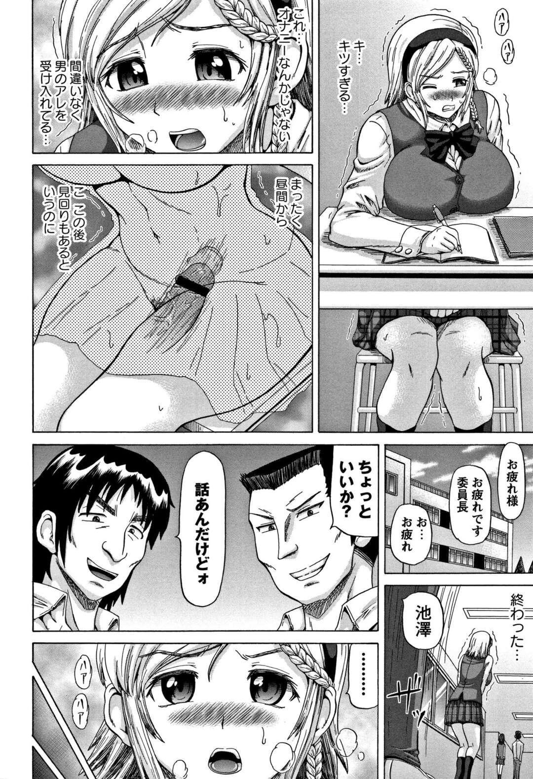 【エロ漫画】お股がゆるい双子の妹が不良たちと乱交セックスをして共感覚で伝わってくる風紀委員の姉…目の前でちんぽに溺れている妹の姿を見せられながら不良たちにアナル処女を奪われ悶絶！【ヌクヌクオレンジ：亜衣と亜紀】