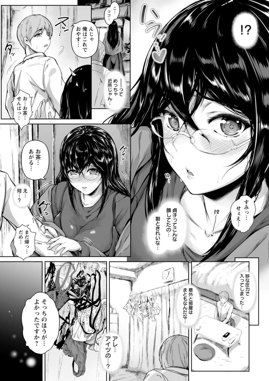 【エロ漫画】仕事はできないがひたすらにエロい冴えないOL…飲み会でたまたま一緒に帰ることになった男は、あれよあれよと彼女の家に行くことに。そしてそこで酔った彼女が豹変しムチムチの美乳と尻で男の精を搾り取る【真夜中足穂：スケベの天才】