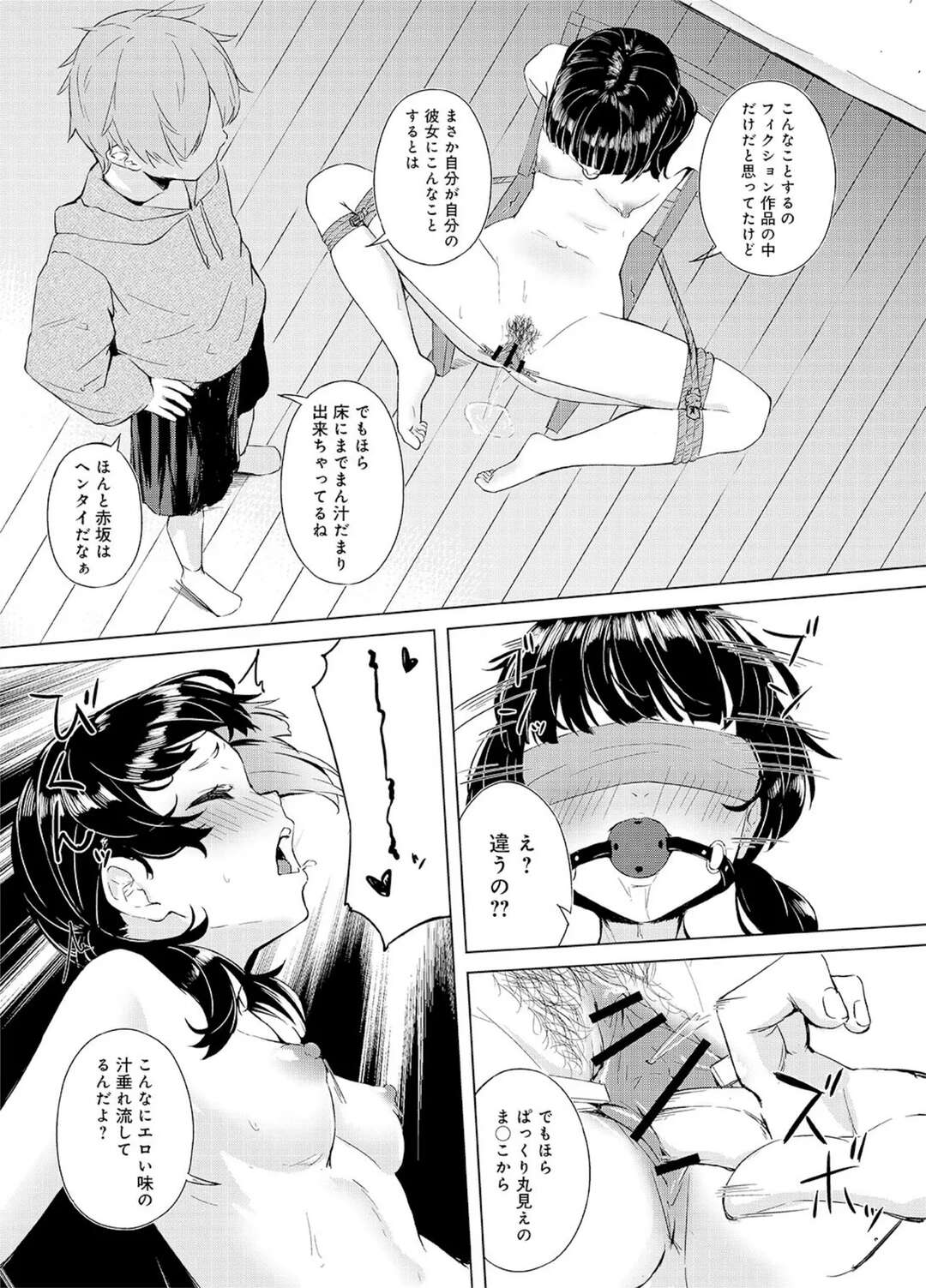 【エロ漫画】拘束されたまま放置プレイされちゃうお姉さん…トイレでアナルにアナルファックしたり屋上で野外セックスしたり変態プレイでイキまくる【不似合りこ∞：清楚系クラスメイトのマゾ本性】