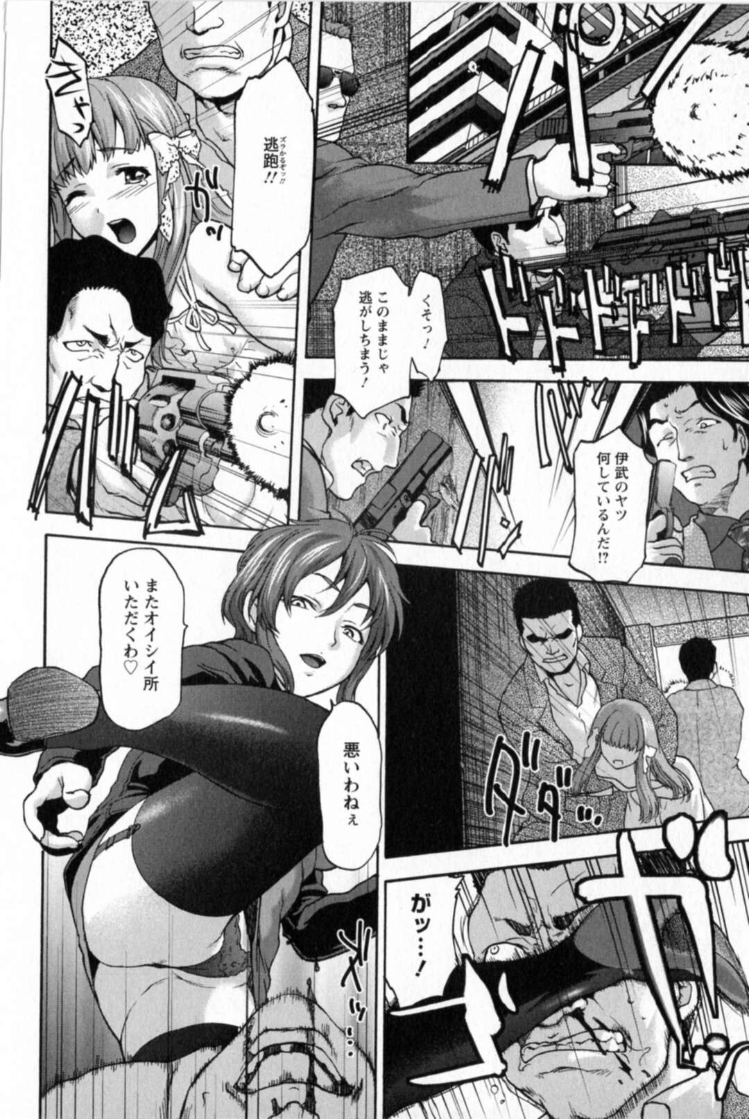 【エロ漫画】人身売買しているシンジケートから令嬢を救う為に来た巨乳捜査官が罠にハメられ男たちから集団レイプ、アナルも犯されフェラチオや中だしされてしまう！【さいだ一明：堕天使の楽園】