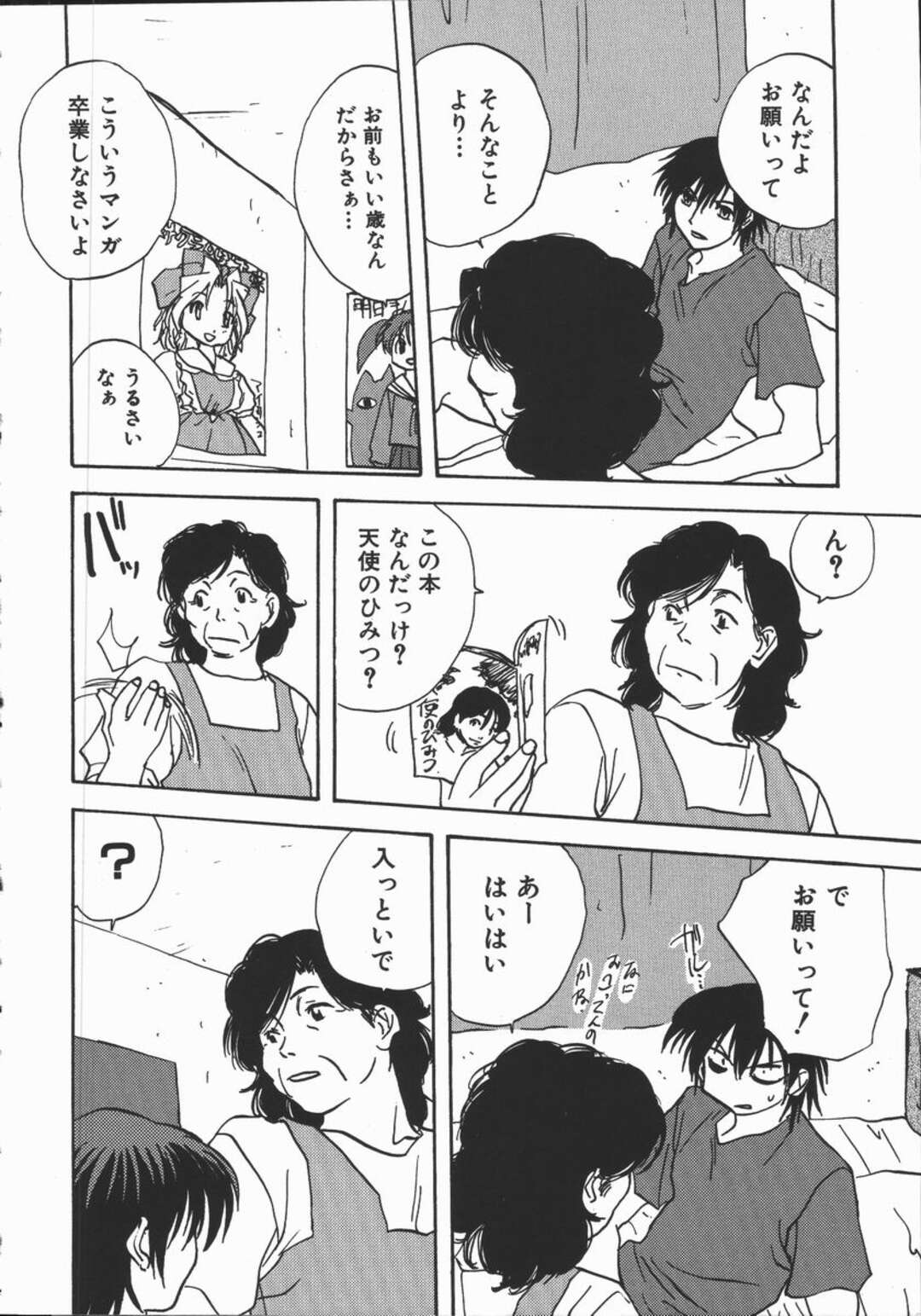 【エロ漫画】近所の美少女を面倒見ることになった兄…一緒にお風呂になると興奮した兄のチンポをフェラしていちゃラブセックスしちゃう【みたらし侯成：天使とすきんしっぷ】