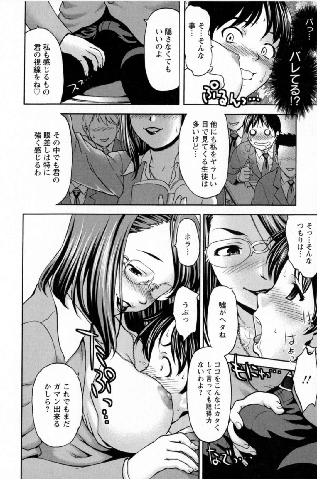 【エロ漫画】マンツーマンの個人補習をする淫乱巨乳の女教師…乳首を舐めさせて手コキをして勃起したチンポで生ハメいちゃラブ中出しセックスしちゃう【さいだ一明：個人補習】