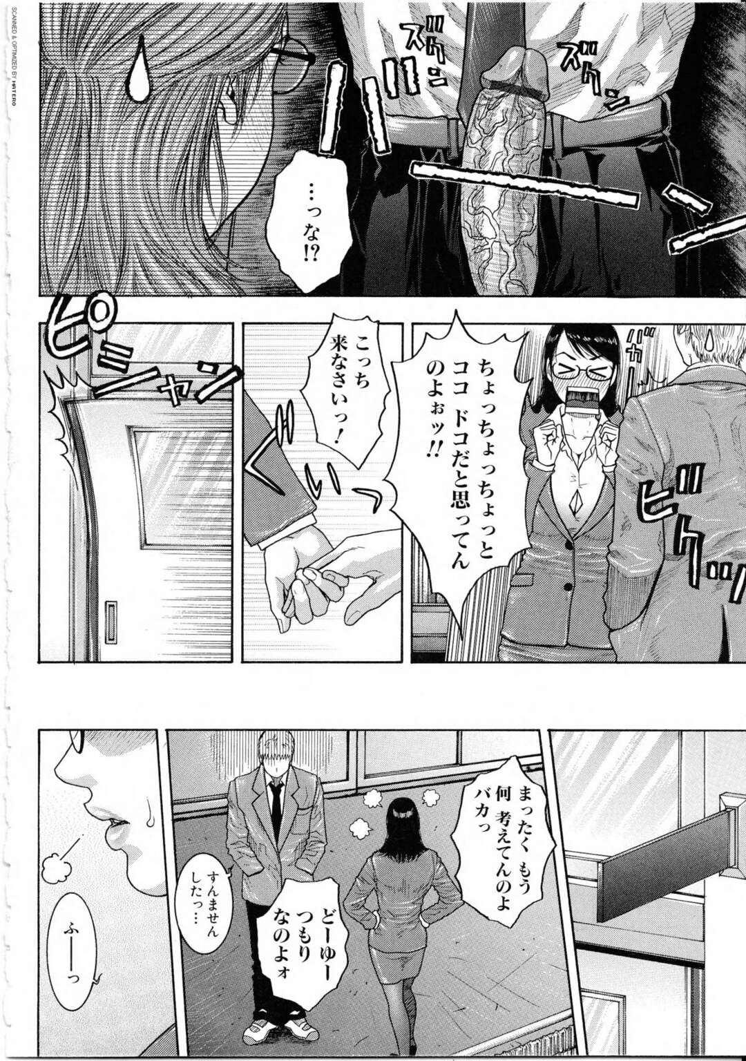 【エロ漫画】脅迫されて男子生徒の性処理をする女教師…ご奉仕フェラをしてエロ下着でバックで生ハメ中出しセックスしちゃう【琴吹かずき：NEW SEASON】