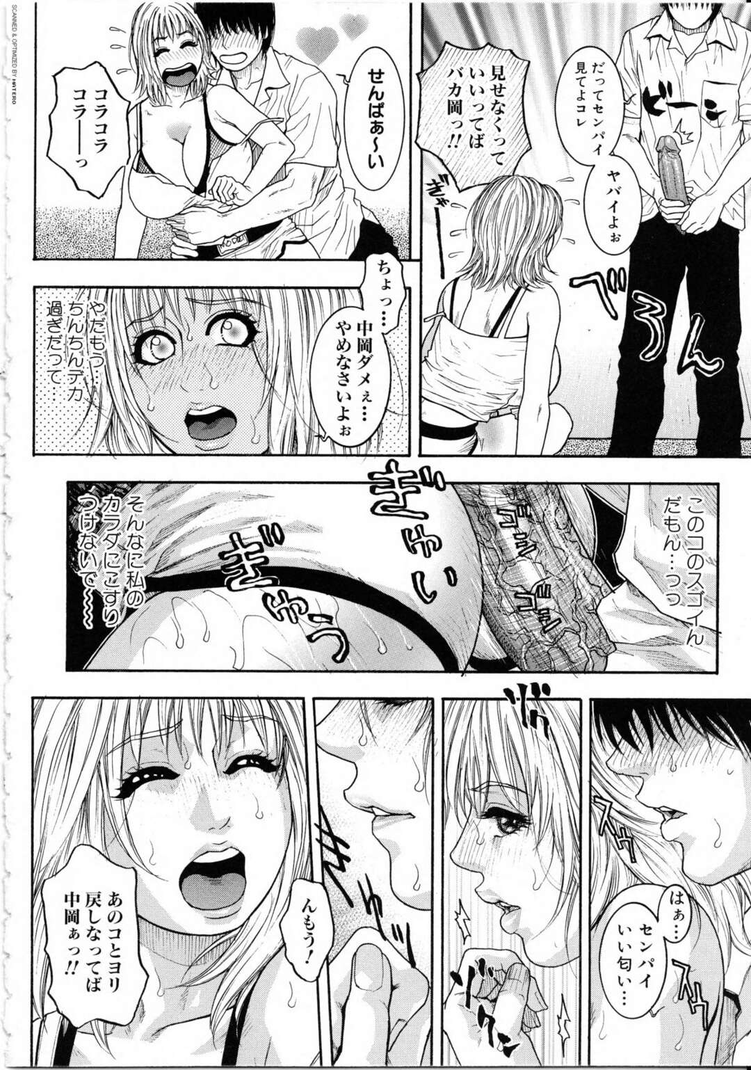 【エロ漫画】後輩に告白されて汗だくで誘惑する淫乱な先輩美女…エロ下着でフェラで奉仕しクンニをされて生ハメいちゃラブセックスにトロ顔で中出しされちゃう【琴吹かづき：お世話になります】