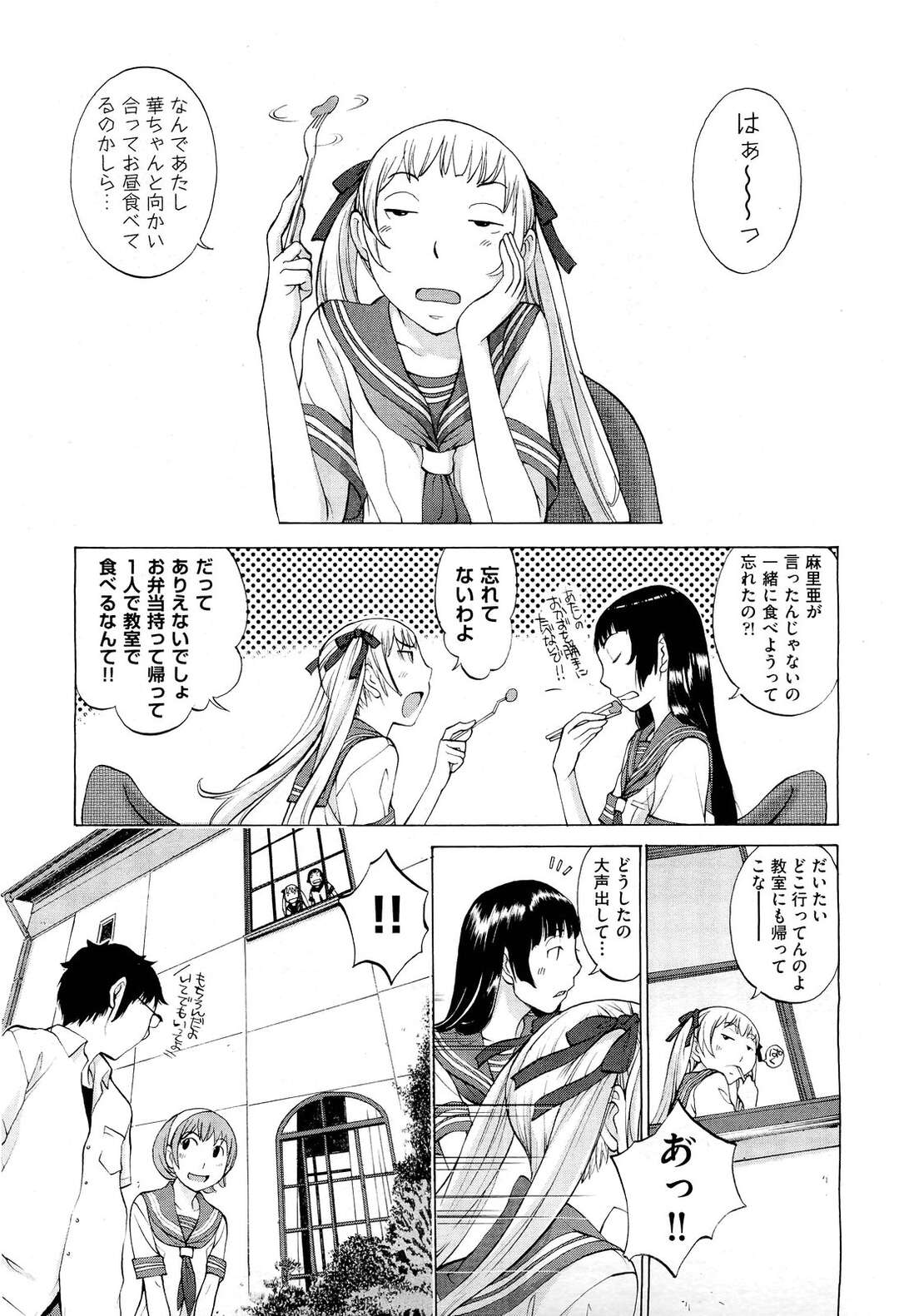 【エロ漫画】家に押し掛けご飯をいっしょに食べてあげる美少女…誘惑してご奉仕フェラをして着衣エッチで生ハメいちゃラブセックスしちゃう【はらざきたくま：花園＃４】