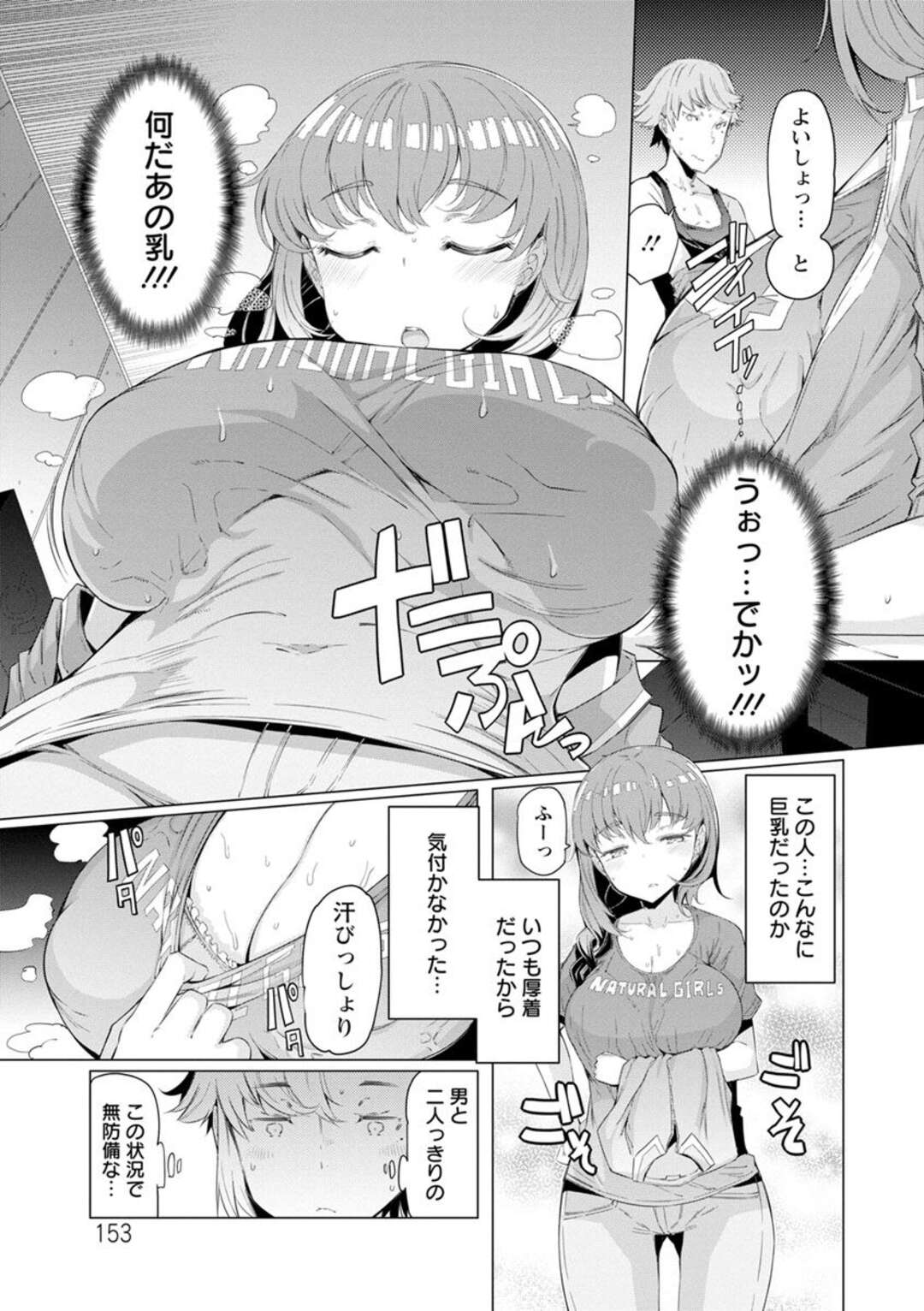 【エロ漫画】パートの巨乳人妻と倉庫に閉じ込められた男が、汗でぴったりはりついた巨乳おっぱいにムラムラして巨根ちんぽで人妻をメス落ちさせる【EBA：密室の熱い仲】