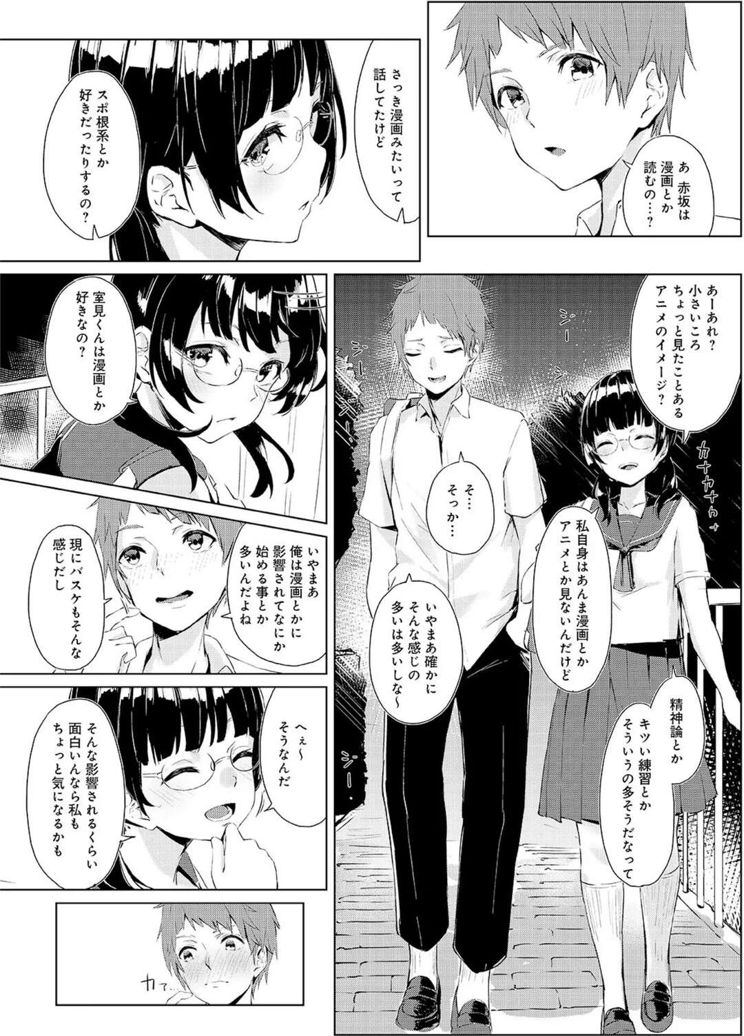 【エロ漫画】お互いの勘違いから、初体験に及んでしまった輝海と愛香…周囲の視線が気になりつつもしだいに快感に変わっていくとタガが外れたように、二人は学校の男子トイレや屋上など様々な場所でセックスを繰り広げる【不似合りこ∞：清楚系クラスメイトのマゾ本性～セックスにハマった彼女】