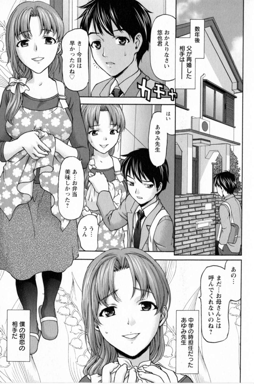 【エロ漫画】妻をメス奴隷にしちゃう夫…妻は複数の男を相手にさせられたりするのに耐え切れなくなり２穴同時挿入されてアクメ堕ち【さいだ一明：円満】