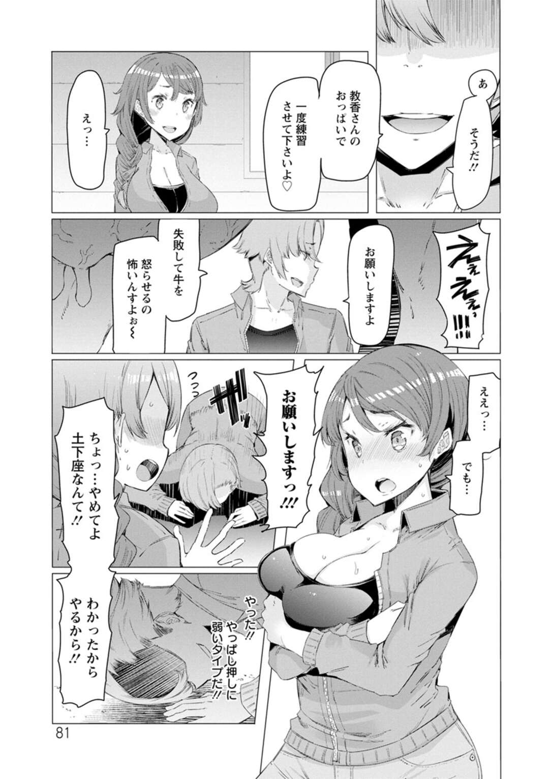 【エロ漫画】近所の酪農家のチャラ息子に乳搾りを教える爆乳人妻…おっぱいを揉ませてほしいと頼まれて断れず乳首責めされたあと生ハメ中出しセックスして寝取られ絶頂【EBA：人妻ミルクしぼり】