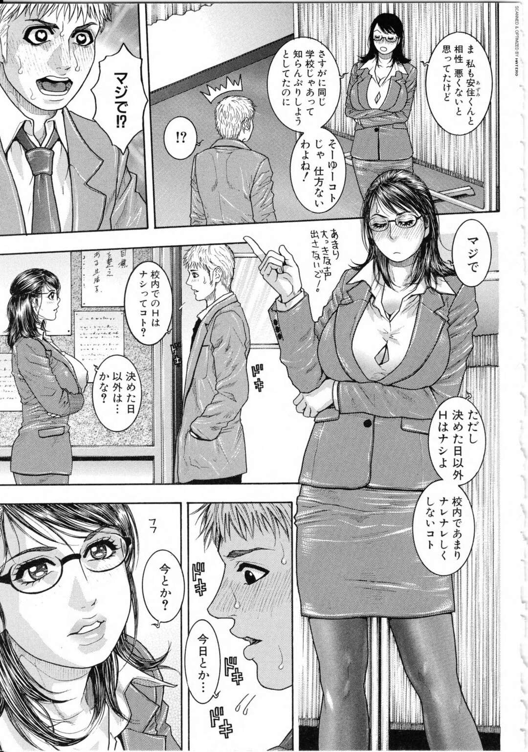 【エロ漫画】脅迫されて男子生徒の性処理をする女教師…ご奉仕フェラをしてエロ下着でバックで生ハメ中出しセックスしちゃう【琴吹かずき：NEW SEASON】