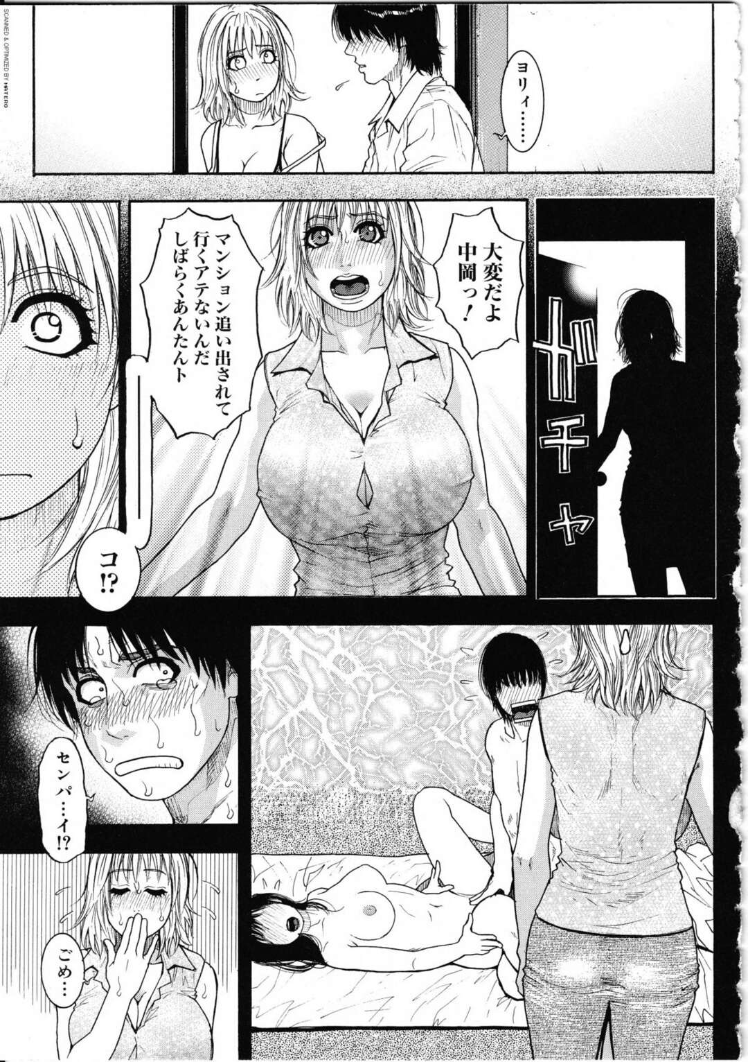 【エロ漫画】後輩に告白されて汗だくで誘惑する淫乱な先輩美女…エロ下着でフェラで奉仕しクンニをされて生ハメいちゃラブセックスにトロ顔で中出しされちゃう【琴吹かづき：お世話になります】