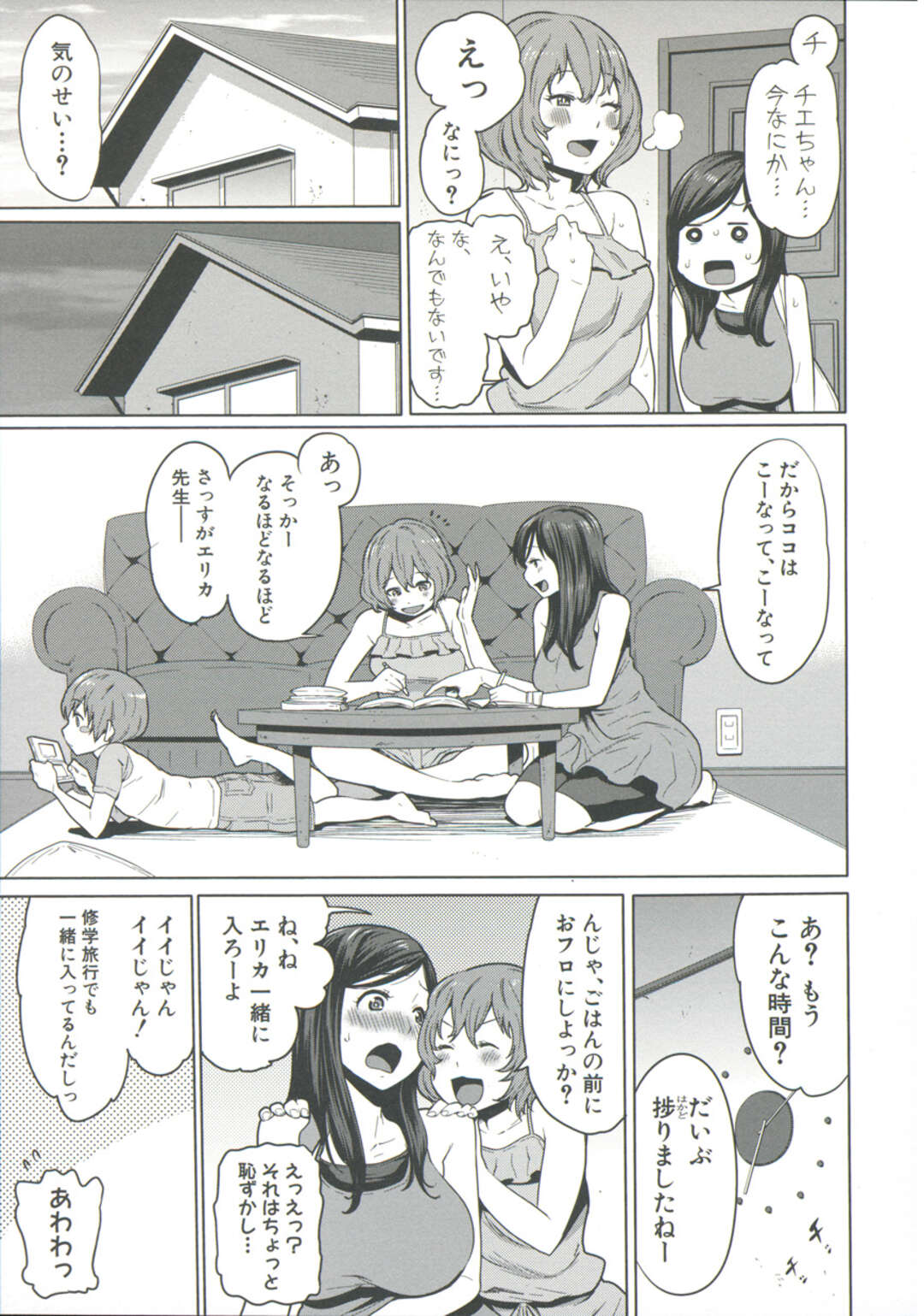 【エロ漫画】ナヨナヨした息子を大人にする母親教師…体育倉庫で息子チンポに愛の扱き！皮をむきフェラチオ亀頭責めから母マンコで童貞脱出させちゃう！【アガタ：ママ☓パコ】