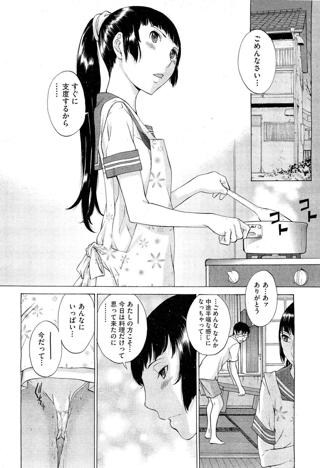 【エロ漫画】拘束されてレイプされちゃうお姉さん…イマラチオをされながらバイブ責めをされてバックで生ハメ中出しされちゃう【はらざきたくま：花園＃５】