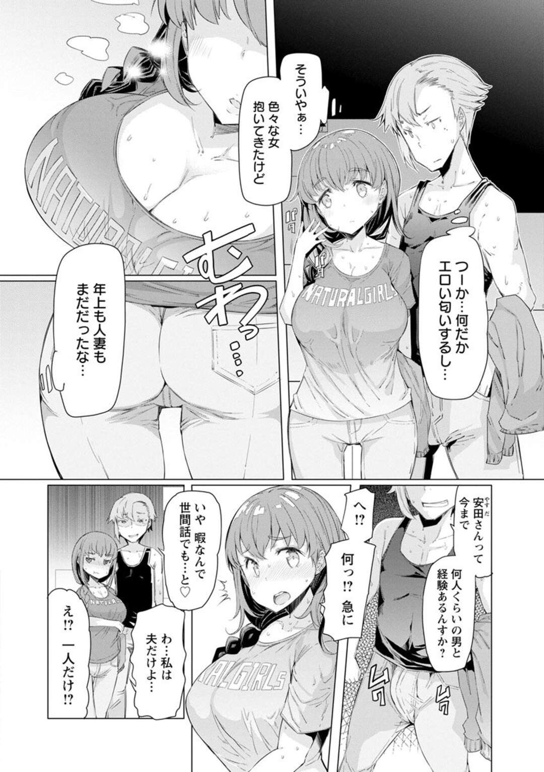 【エロ漫画】パートの巨乳人妻と倉庫に閉じ込められた男が、汗でぴったりはりついた巨乳おっぱいにムラムラして巨根ちんぽで人妻をメス落ちさせる【EBA：密室の熱い仲】