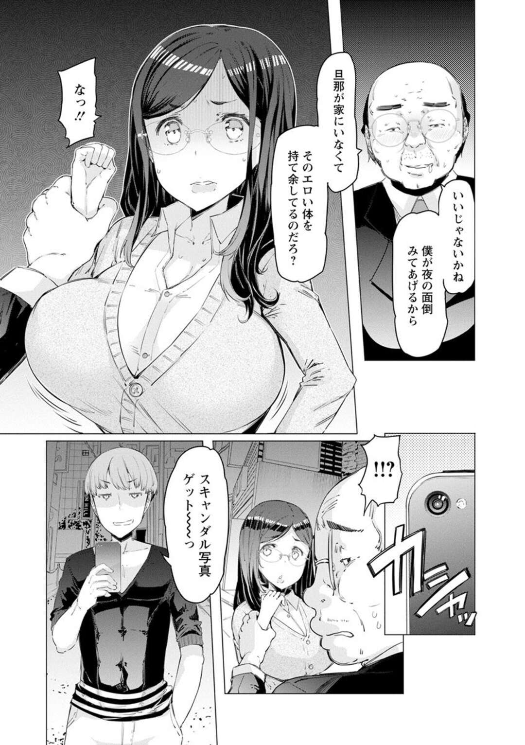 【エロ漫画】爆乳のセクハラされている眼鏡教師…セクハラを助けてくれた学生にもセックスを要求されて浮気トロ顔セックスしちゃう！【EBA：七福先生の受難】