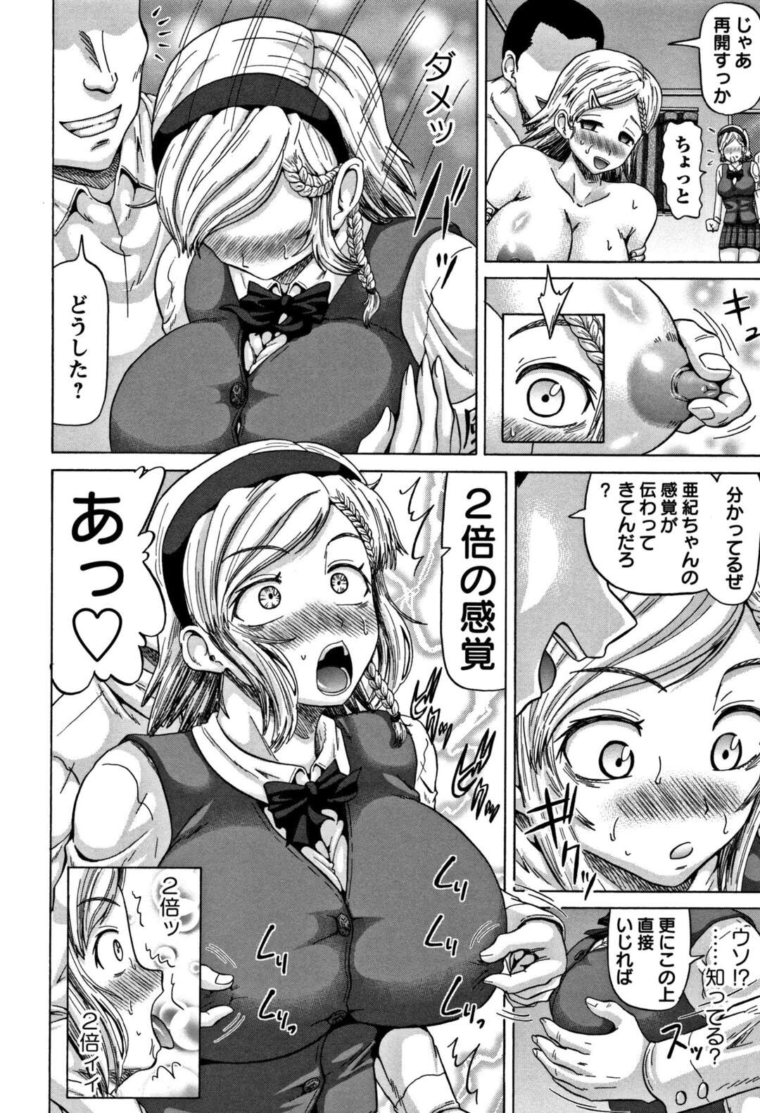 【エロ漫画】お股がゆるい双子の妹が不良たちと乱交セックスをして共感覚で伝わってくる風紀委員の姉…目の前でちんぽに溺れている妹の姿を見せられながら不良たちにアナル処女を奪われ悶絶！【ヌクヌクオレンジ：亜衣と亜紀】