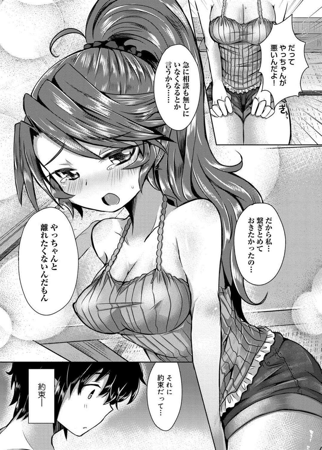 【エロ漫画】おてんばな幼馴染に上京して告白したら泥酔させられ睡眠姦でひょっとこフェラしちゃう彼女…パイズリしてバックと騎乗位でナマ挿入したアヘ顔がカワイ過ぎ【神谷ズズ：約束はお静かにっ】