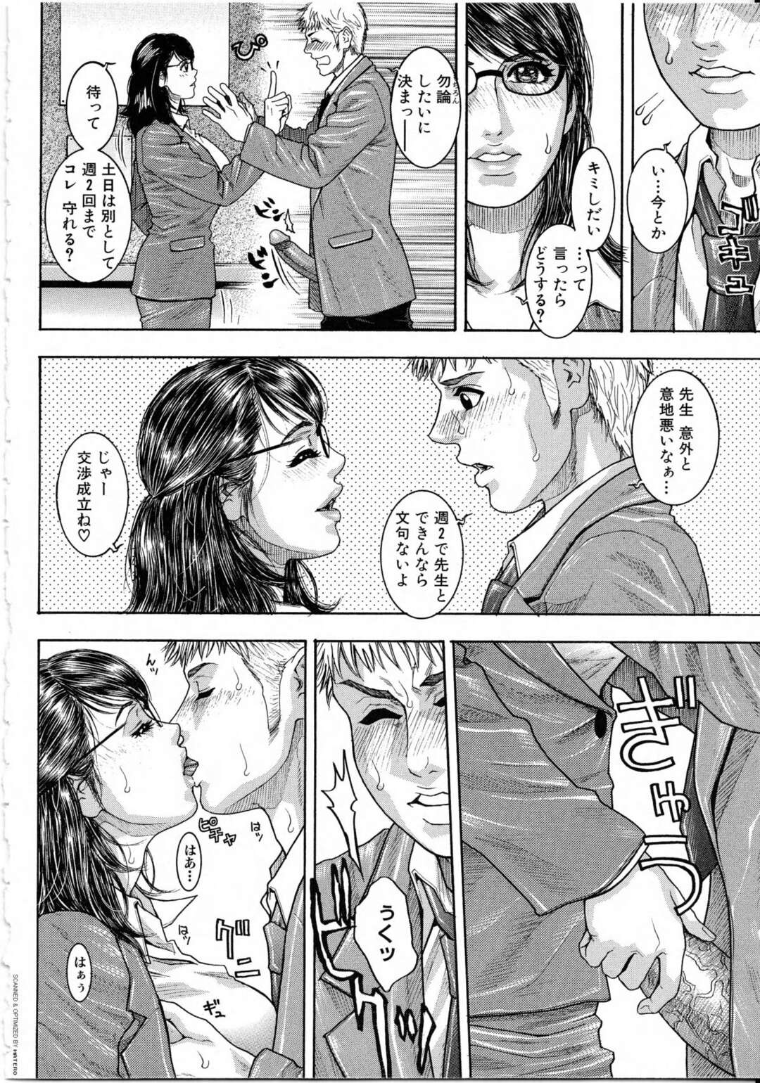 【エロ漫画】脅迫されて男子生徒の性処理をする女教師…ご奉仕フェラをしてエロ下着でバックで生ハメ中出しセックスしちゃう【琴吹かずき：NEW SEASON】