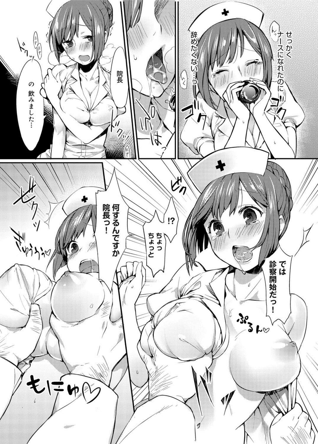 【エロ漫画】新人のかわいい巨乳ナースが欲求不満な患者たちにいやらしい目で見られ発情してしまいオナニーしていたら監視カメラで鬼畜院長に見られていて呼び出され媚薬を飲まされて中出しレイプされてしまう！【ティキソー竹田：純・淫・なーす！】