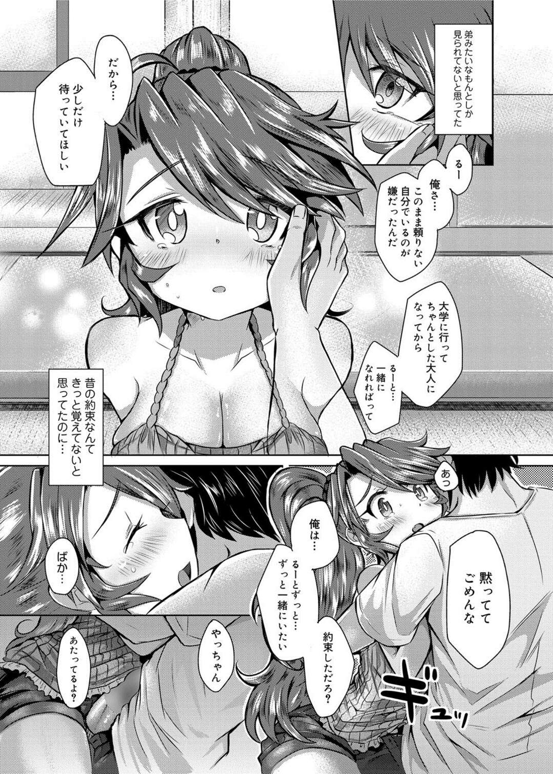 【エロ漫画】おてんばな幼馴染に上京して告白したら泥酔させられ睡眠姦でひょっとこフェラしちゃう彼女…パイズリしてバックと騎乗位でナマ挿入したアヘ顔がカワイ過ぎ【神谷ズズ：約束はお静かにっ】