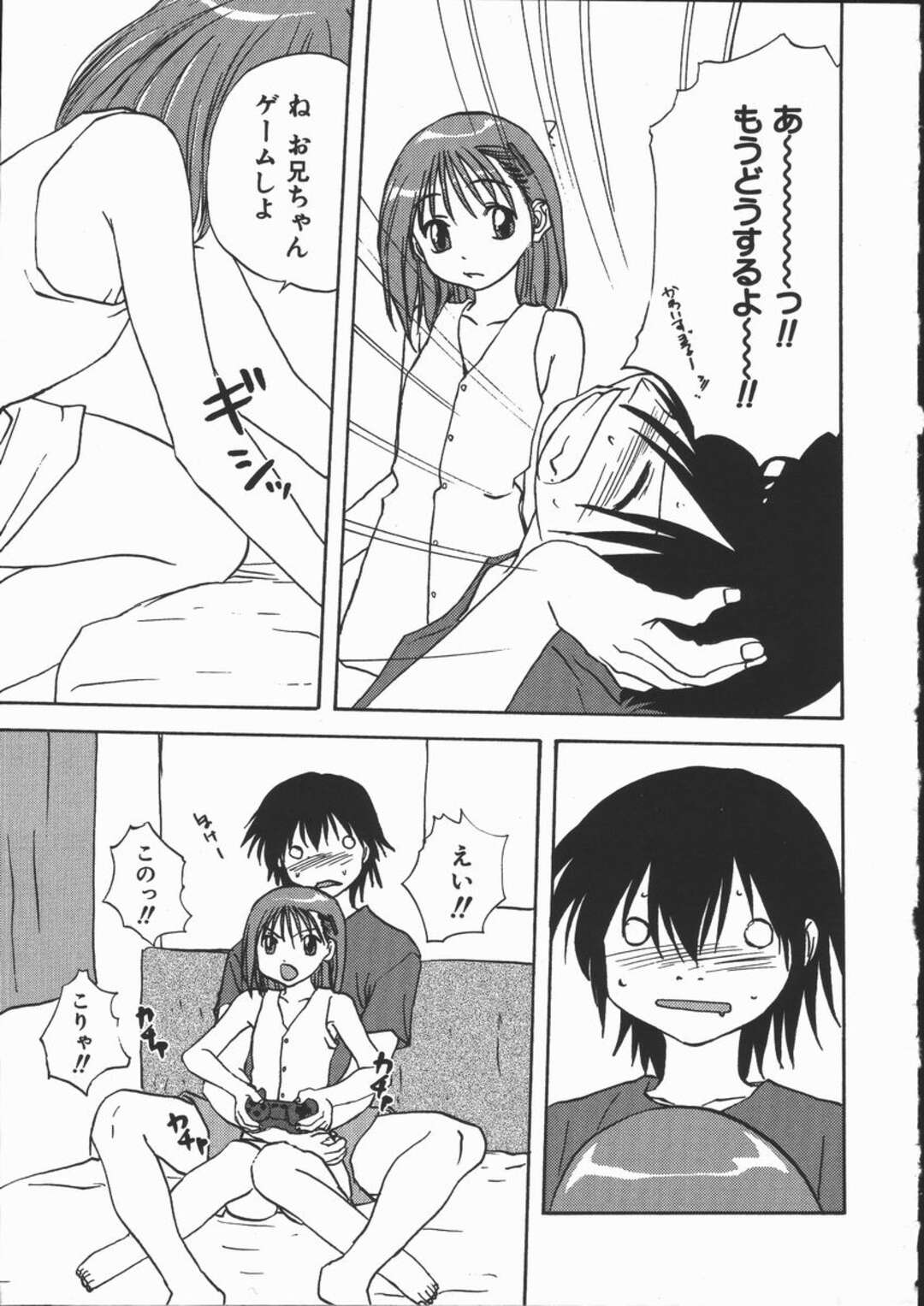 【エロ漫画】近所の美少女を面倒見ることになった兄…一緒にお風呂になると興奮した兄のチンポをフェラしていちゃラブセックスしちゃう【みたらし侯成：天使とすきんしっぷ】