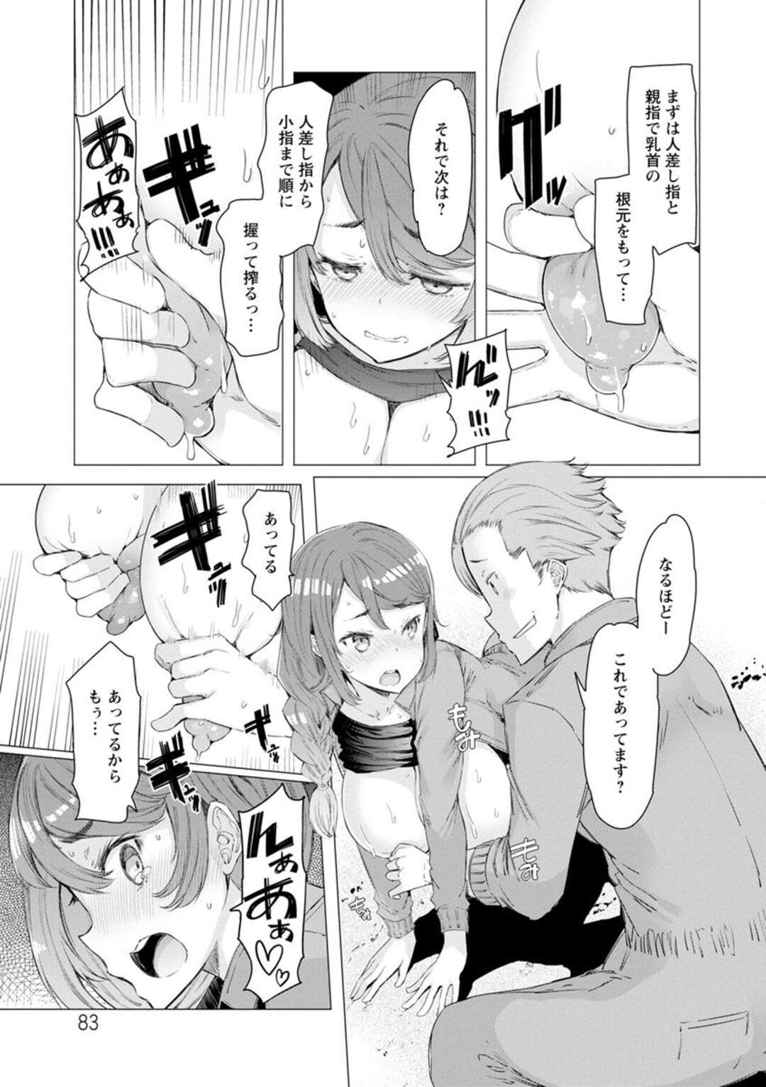 【エロ漫画】近所の酪農家のチャラ息子に乳搾りを教える爆乳人妻…おっぱいを揉ませてほしいと頼まれて断れず乳首責めされたあと生ハメ中出しセックスして寝取られ絶頂【EBA：人妻ミルクしぼり】