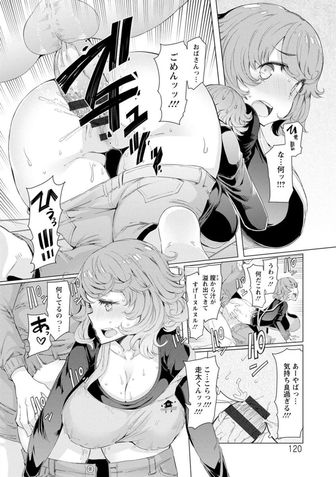 【エロ漫画】ハウスクリーニングを呼んだら爆乳な叔母がやってきて、ノーブラでプルプル揺れるおっぱいを見て欲情した男がNTRレイプ！【EBA：ハウスクリーナー由里香さん】