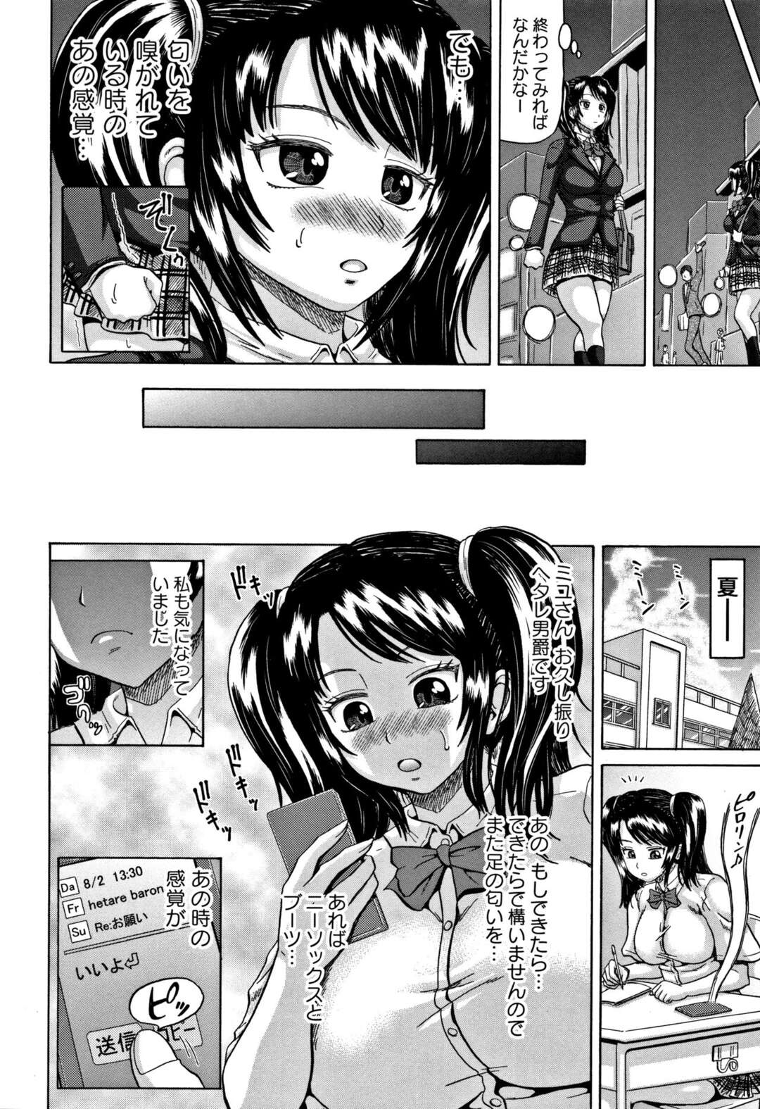 【エロ漫画】出会い系で匂いフェチのオジサンとラブホに入った無垢なJKが足を舐められてドハマりしてアナルを嗅がれて発情してアナルを犯されて快楽堕ち！【ヌクヌクオレンジ：蒸足ツインテール】