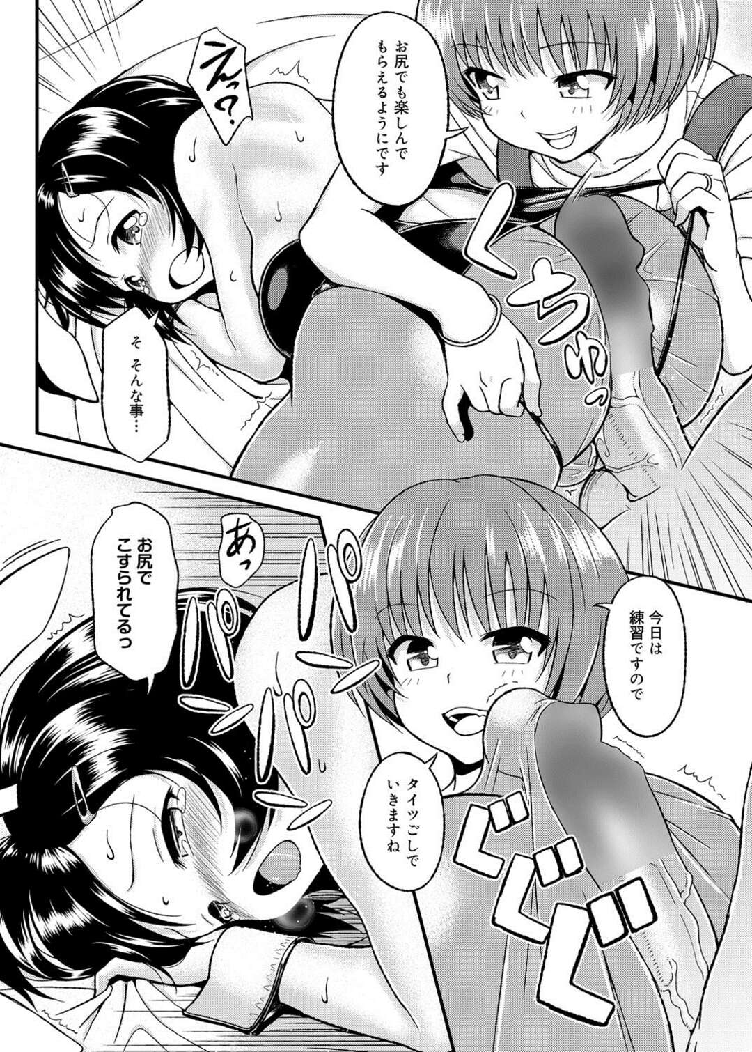 【エロ漫画】コスプレショップでバニーガールコスを試着してた若妻が店員の男と一味違ったパイズリを体験したり尻コキもされ旦那より大きい巨根ちんぽにむしゃぶりつきNTRセックスで甘いシロップ注がれまくる