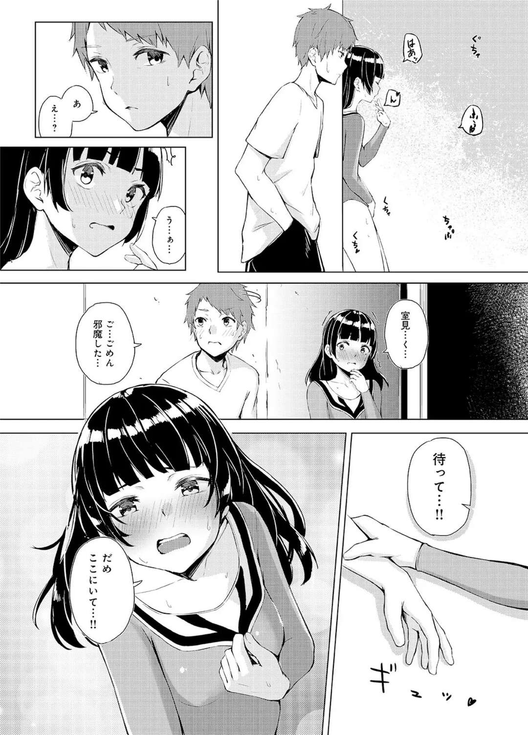 【エロ漫画】レオタード姿で男子を誘惑しちゃう淫乱お姉さん…まんこくぱぁして手マンさせて挿入おねだりすると野外で中出しセックスで絶頂イキ【不似合りこ∞：清楚系クラスメイトのマゾ本性～セックスにハマった彼女第２話】