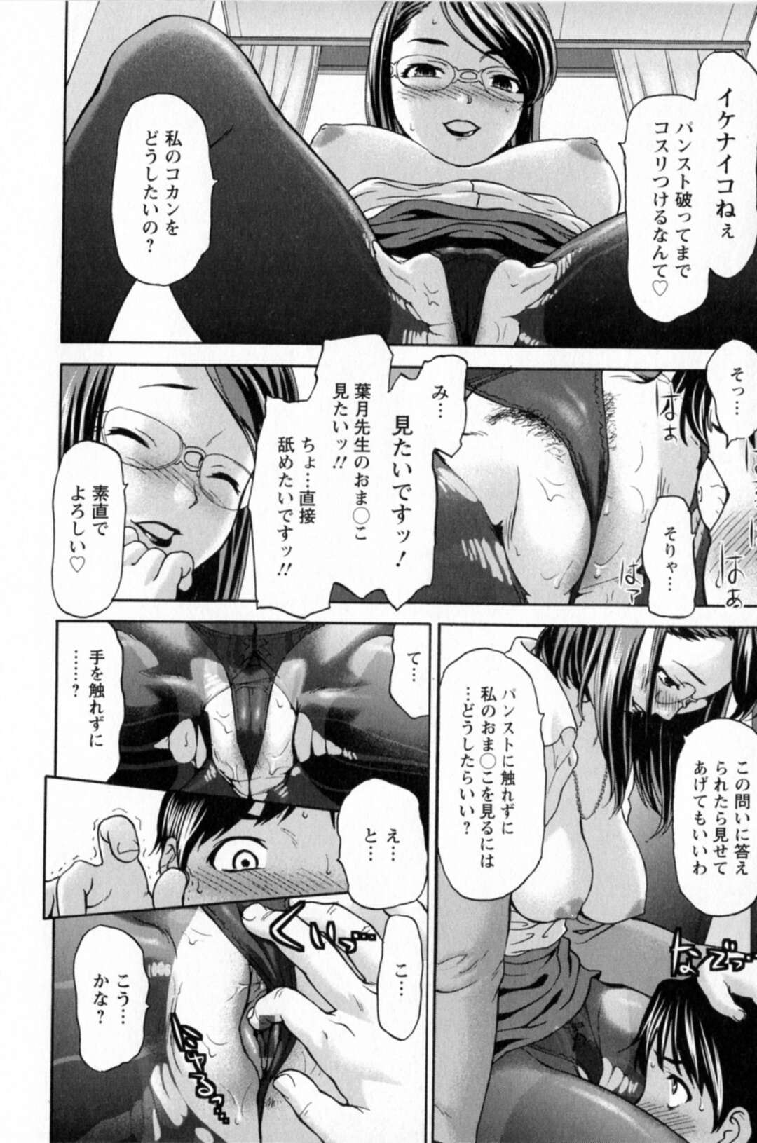 【エロ漫画】マンツーマンの個人補習をする淫乱巨乳の女教師…乳首を舐めさせて手コキをして勃起したチンポで生ハメいちゃラブ中出しセックスしちゃう【さいだ一明：個人補習】