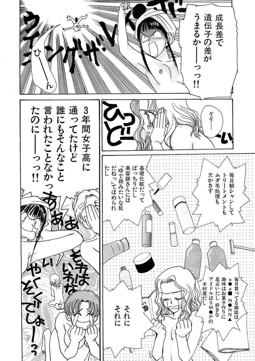 【エロ漫画】後輩に告白されて汗だくで誘惑する淫乱な先輩美女…エロ下着でフェラで奉仕しクンニをされて生ハメいちゃラブセックスにトロ顔で中出しされちゃう【琴吹かづき：お世話になります】