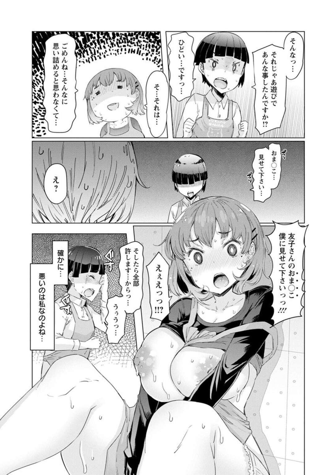 【エロ漫画】押しに弱い爆乳な人妻…童貞のファーストキスを奪ってからせがまれてイチャラブ中出しトロ顔セックスしちゃう！【EBA：ネコの落とし穴】