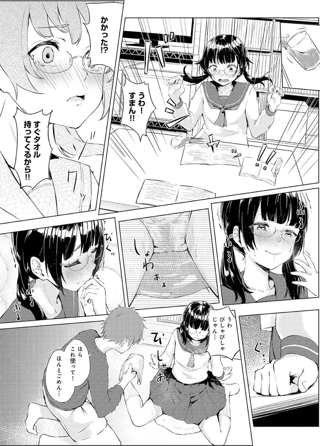 【エロ漫画】お互いの勘違いから、初体験に及んでしまった輝海と愛香…周囲の視線が気になりつつもしだいに快感に変わっていくとタガが外れたように、二人は学校の男子トイレや屋上など様々な場所でセックスを繰り広げる【不似合りこ∞：清楚系クラスメイトのマゾ本性～セックスにハマった彼女】