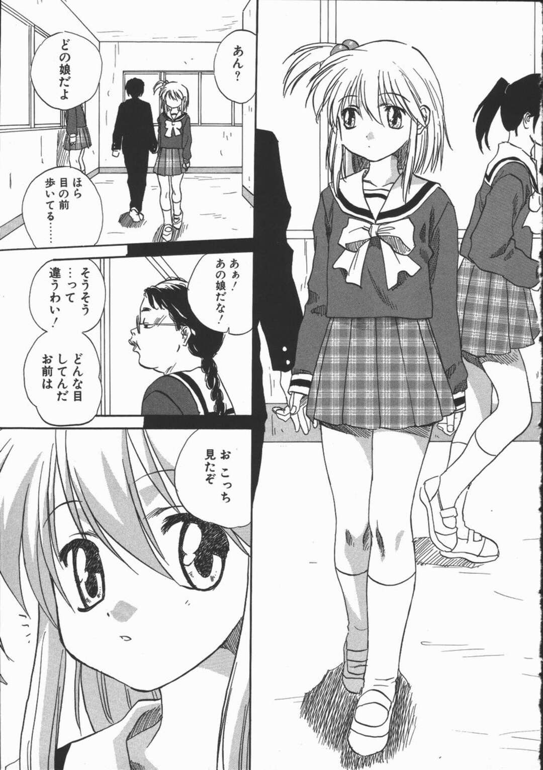 【エロ漫画】同級生と仲良くしてヤキモチをやいた兄に襲われちゃう妹…お互いの両思いに気づき近親相姦でいちゃラブセックスしちゃう【みたらし侯成：俺の妹】