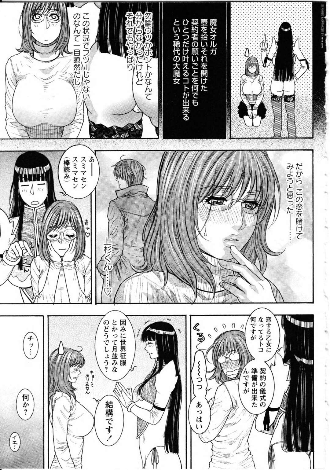 【エロ漫画】ふたなりの美女を襲っちゃうエロコスチュームの美女…イチャイチャとパイズリフェラしたりしてレズセックスしちゃう！【琴吹かづき：ないしょのオルガさん】