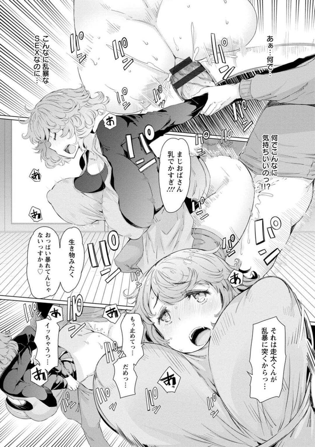 【エロ漫画】ハウスクリーニングを呼んだら爆乳な叔母がやってきて、ノーブラでプルプル揺れるおっぱいを見て欲情した男がNTRレイプ！【EBA：ハウスクリーナー由里香さん】