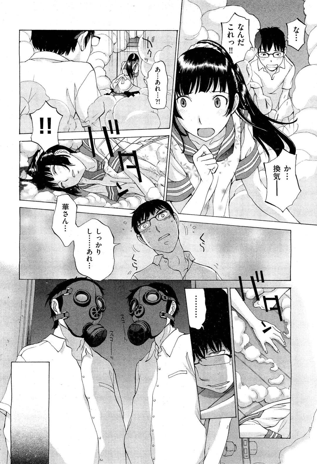 【エロ漫画】拘束されてレイプされちゃうお姉さん…イマラチオをされながらバイブ責めをされてバックで生ハメ中出しされちゃう【はらざきたくま：花園＃５】